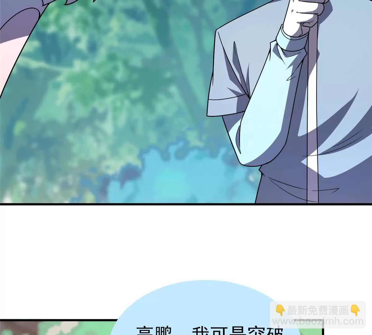 神寵進化 - 387 殺馬特獅子(2/3) - 7