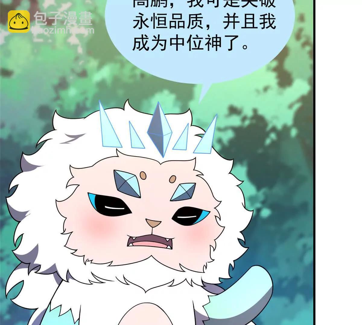 神寵進化 - 387 殺馬特獅子(2/3) - 8