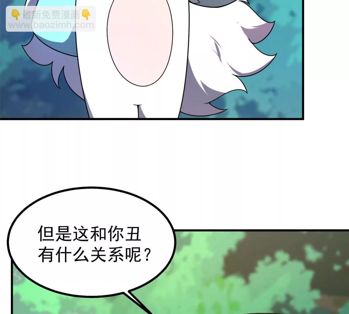 神寵進化 - 387 殺馬特獅子(2/3) - 1