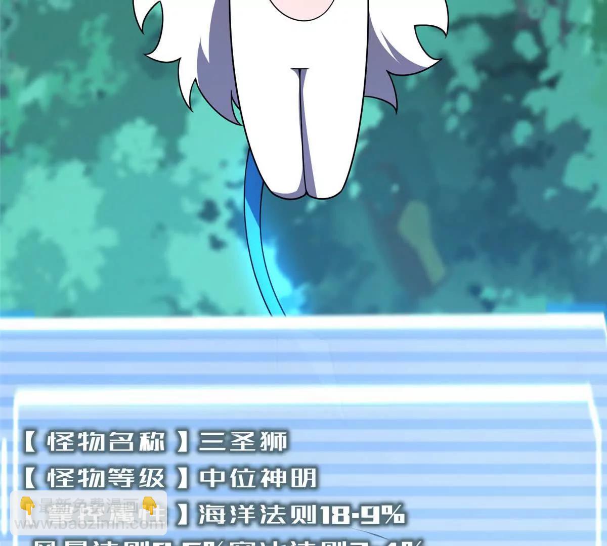 神寵進化 - 387 殺馬特獅子(2/3) - 5