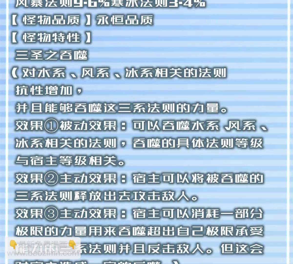神寵進化 - 387 殺馬特獅子(2/3) - 6