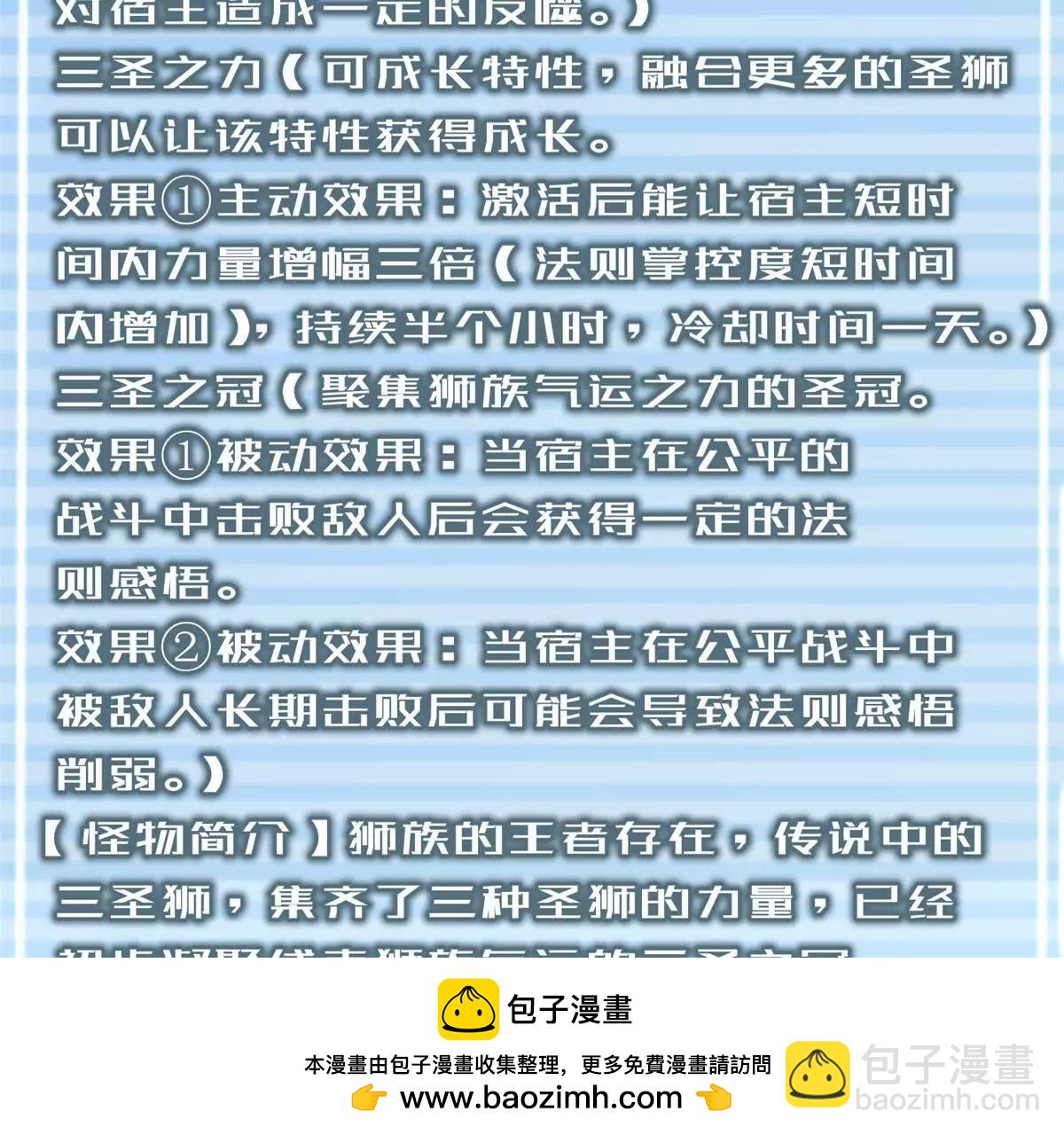 神寵進化 - 387 殺馬特獅子(2/3) - 7