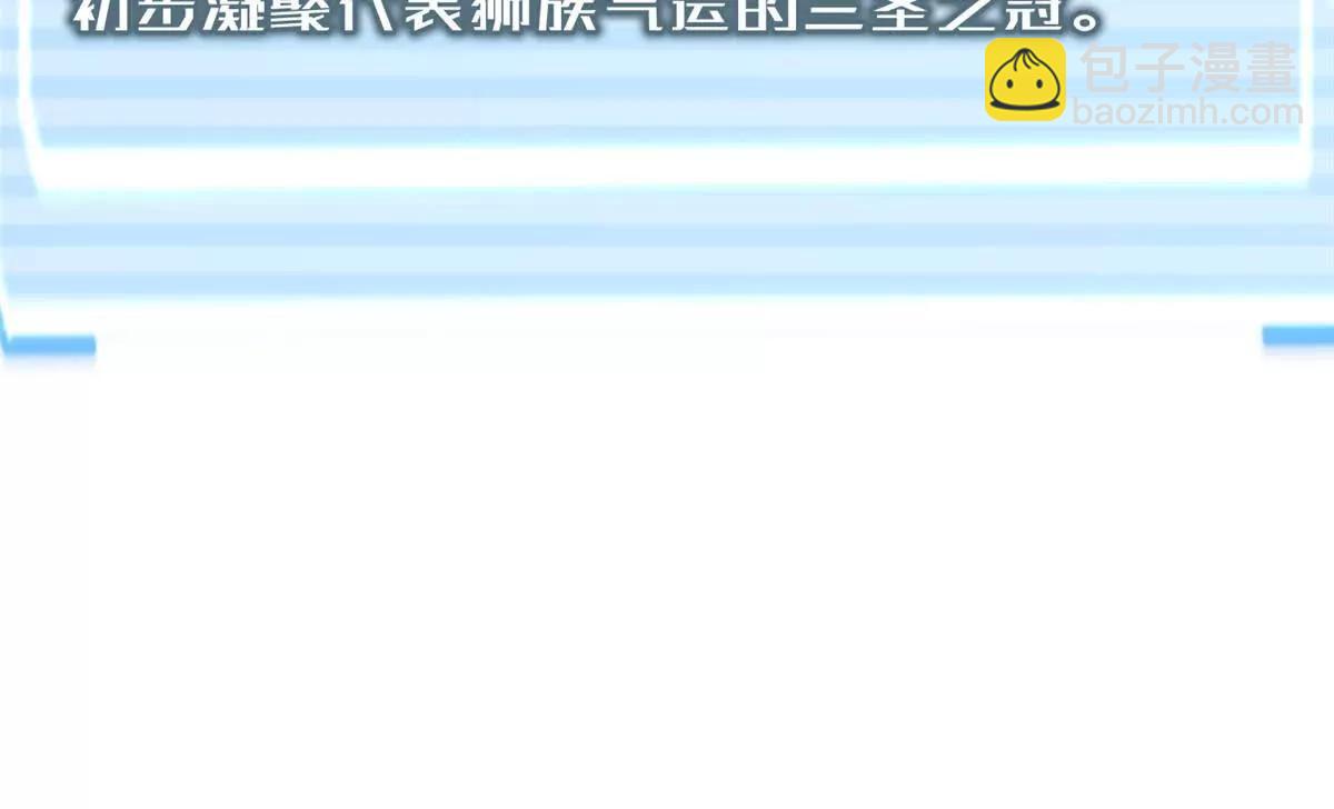 神寵進化 - 387 殺馬特獅子(2/3) - 8