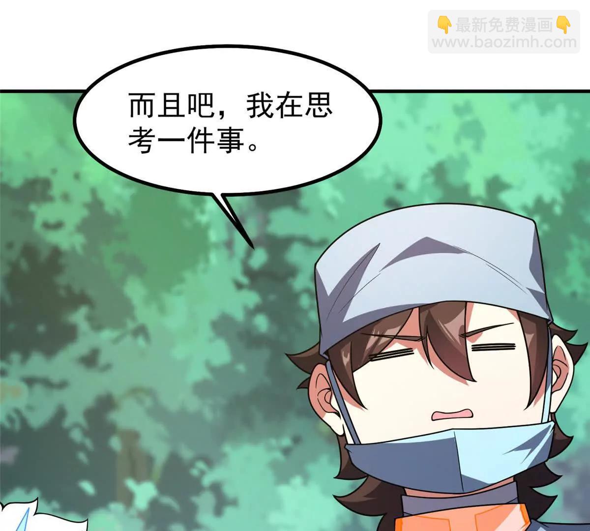 神寵進化 - 387 殺馬特獅子(2/3) - 1