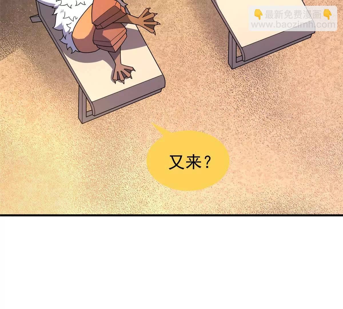 神寵進化 - 387 殺馬特獅子(2/3) - 7