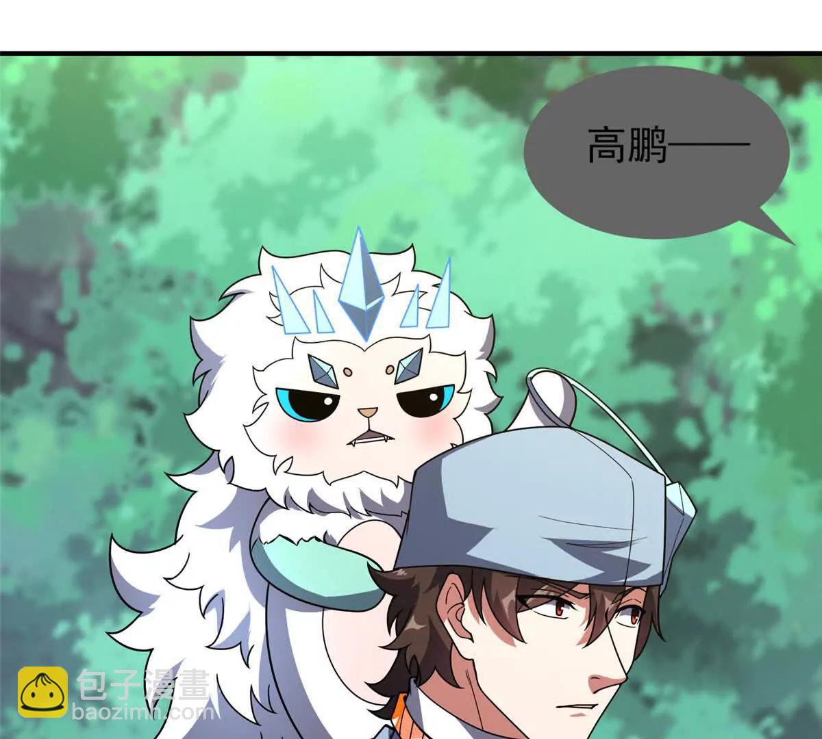 神寵進化 - 387 殺馬特獅子(2/3) - 8