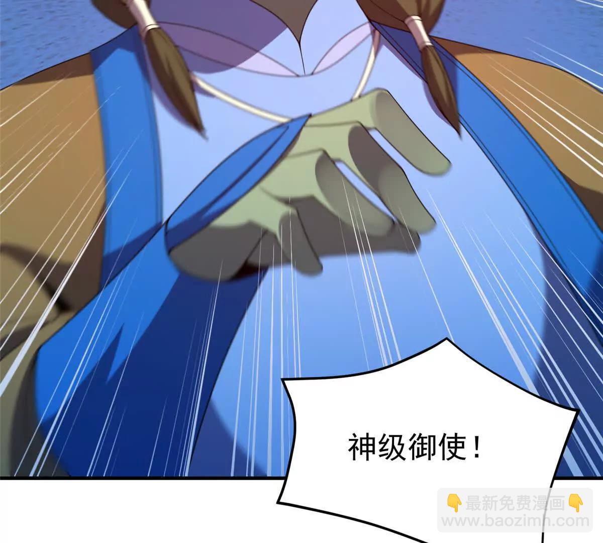 神寵進化 - 389 神級御使！？(3/3) - 2