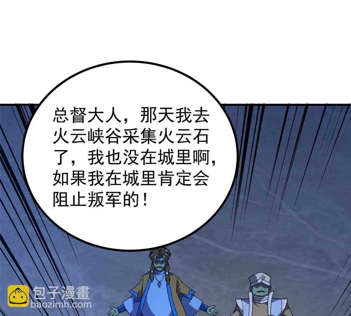 神寵進化 - 389 神級御使！？(1/3) - 3