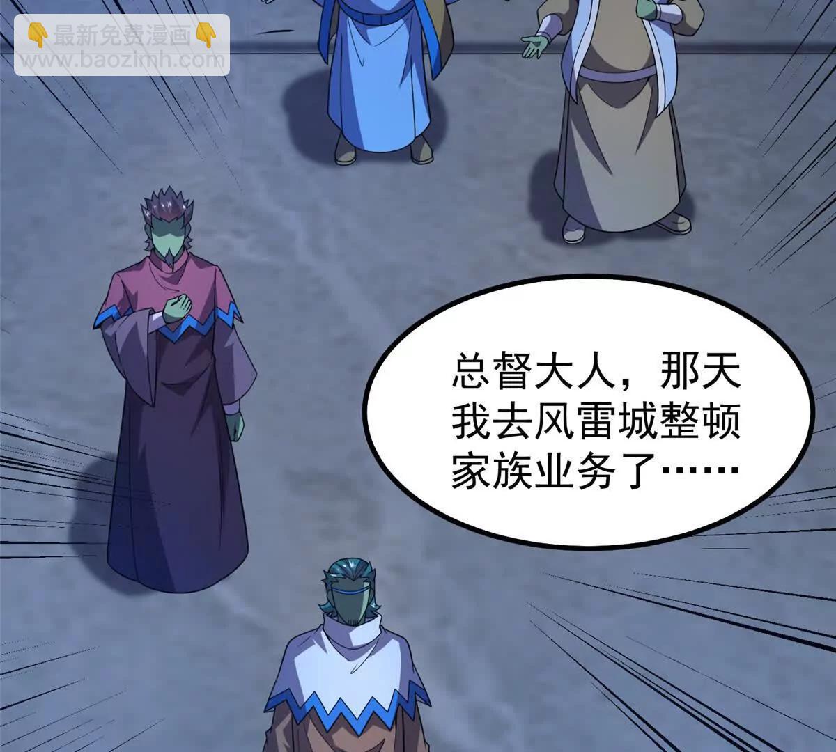 神寵進化 - 389 神級御使！？(1/3) - 4