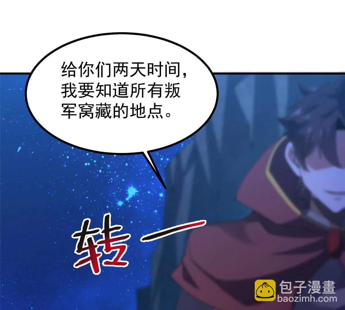 神寵進化 - 389 神級御使！？(1/3) - 1