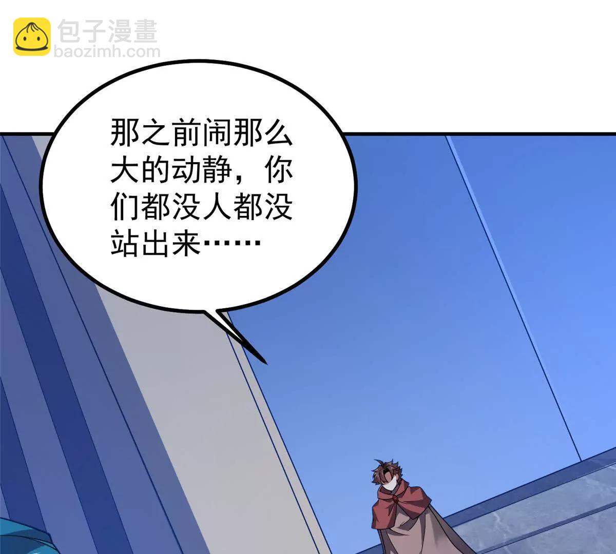 神寵進化 - 389 神級御使！？(1/3) - 3