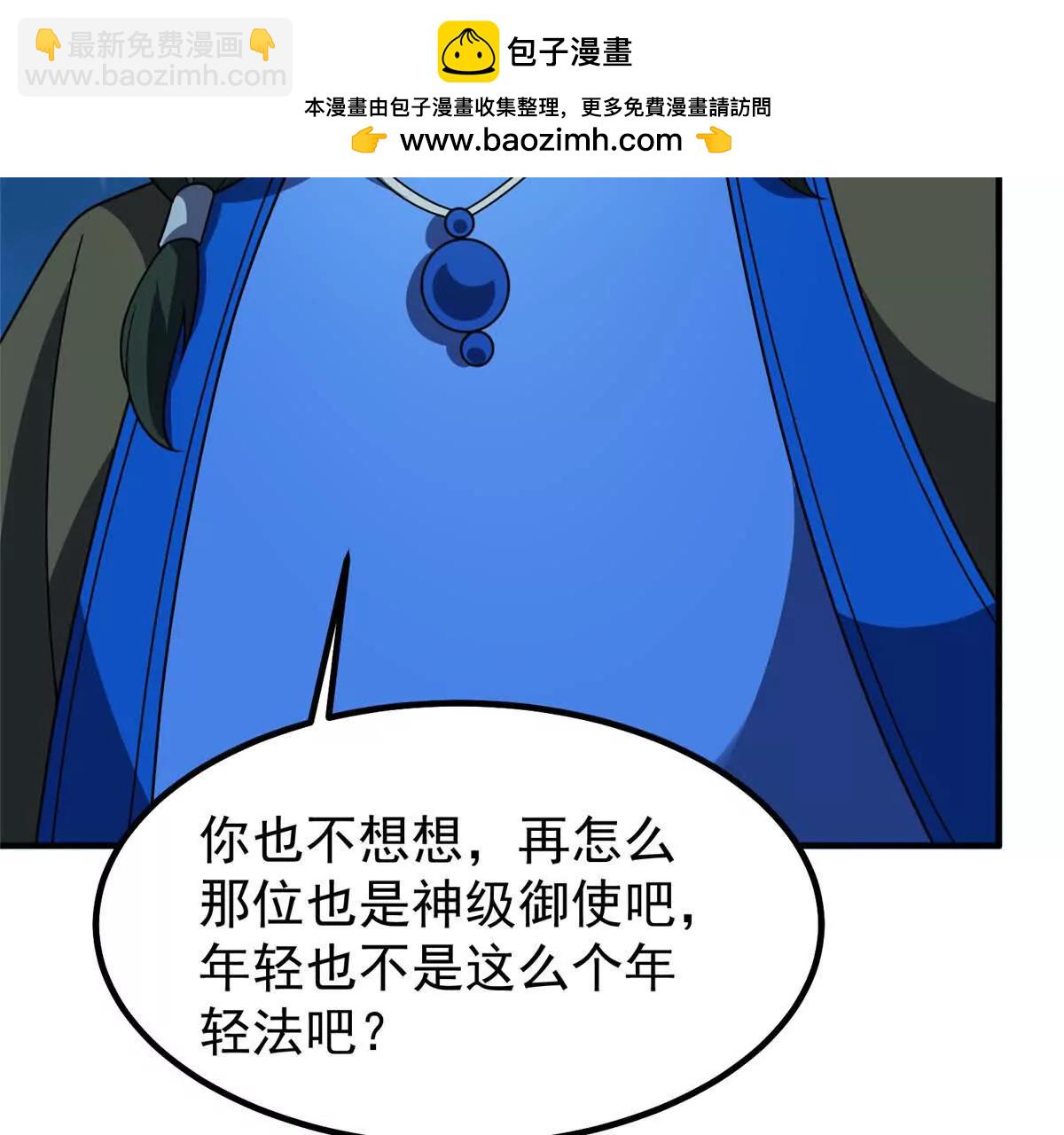 神寵進化 - 389 神級御使！？(1/3) - 5