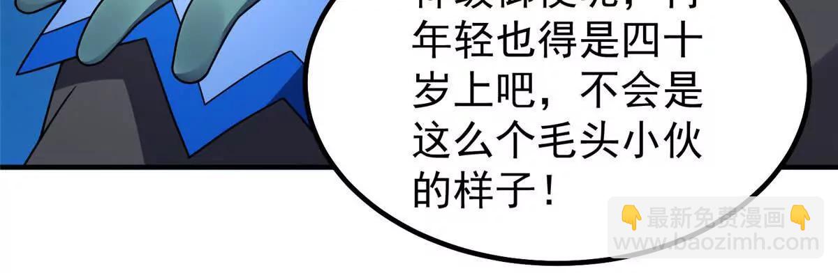 神寵進化 - 389 神級御使！？(1/3) - 8