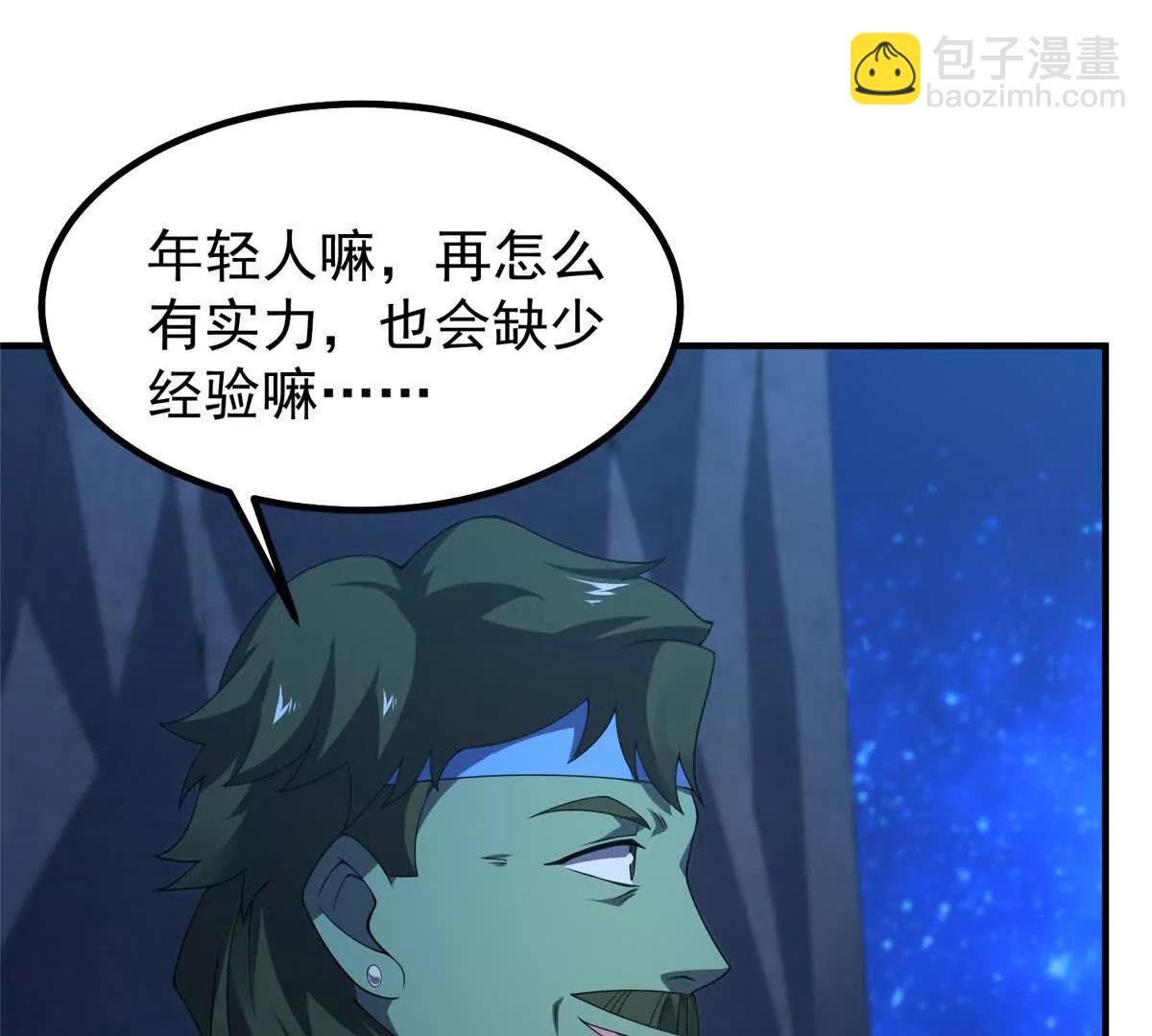 神寵進化 - 389 神級御使！？(1/3) - 1