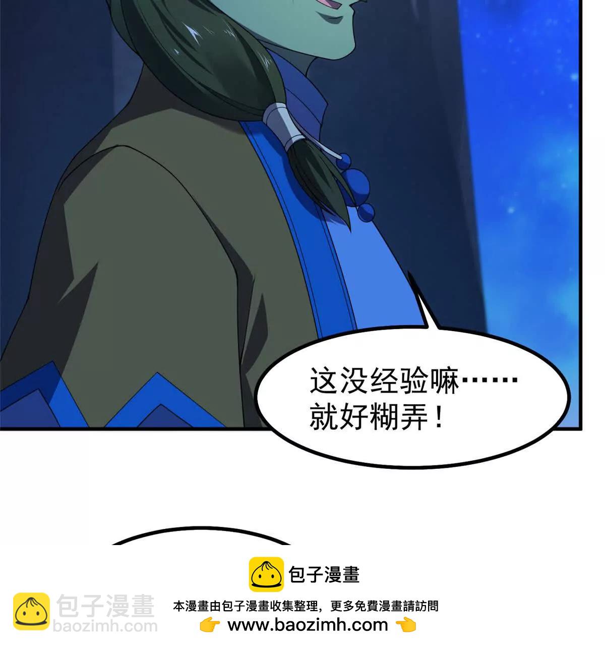 神寵進化 - 389 神級御使！？(1/3) - 2