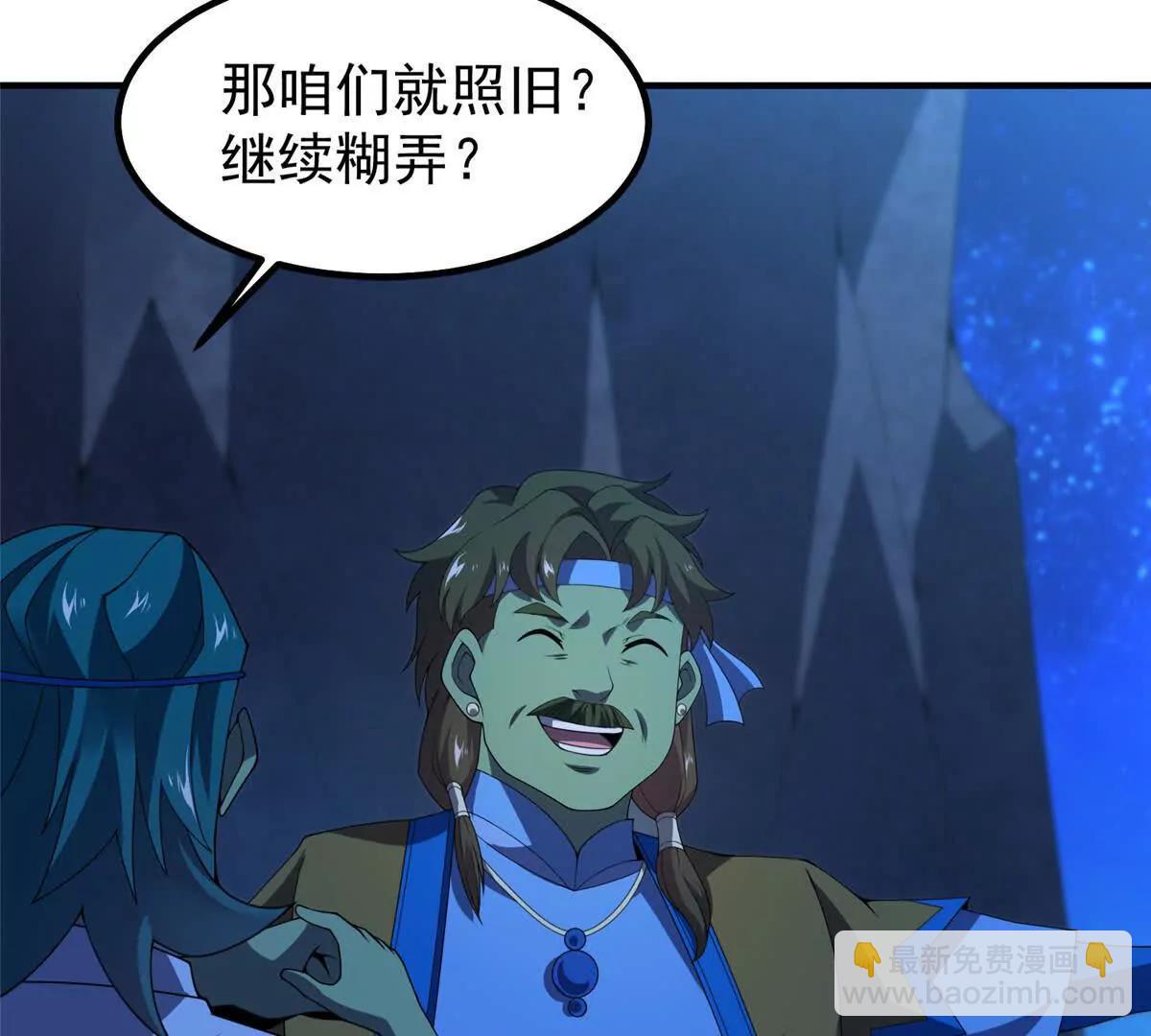 神寵進化 - 389 神級御使！？(2/3) - 5