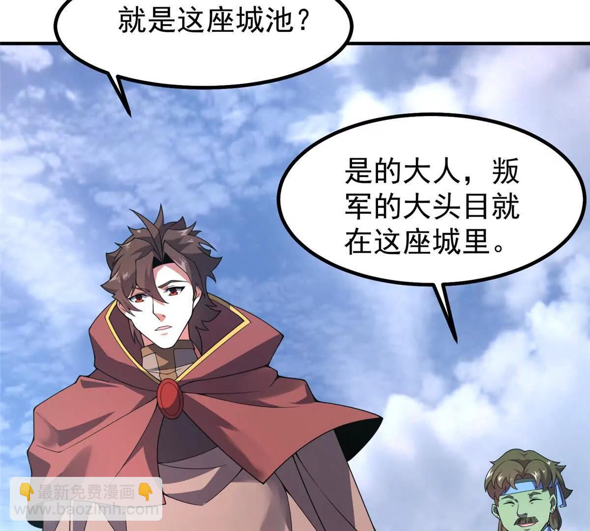 神寵進化 - 389 神級御使！？(2/3) - 2