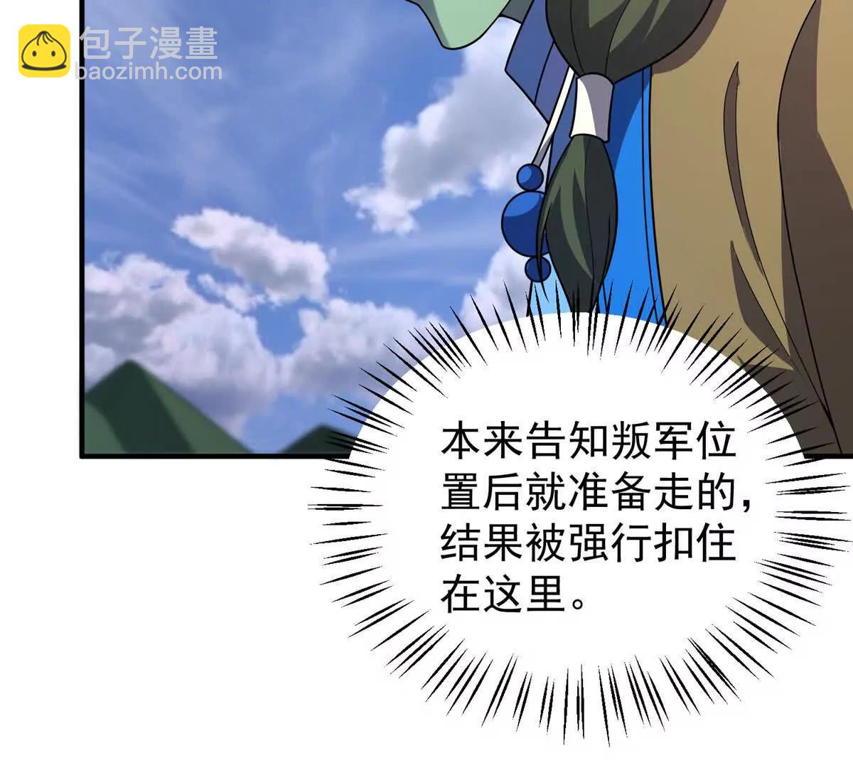 神寵進化 - 389 神級御使！？(2/3) - 6