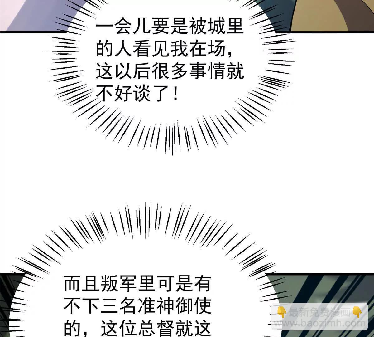 神寵進化 - 389 神級御使！？(2/3) - 1