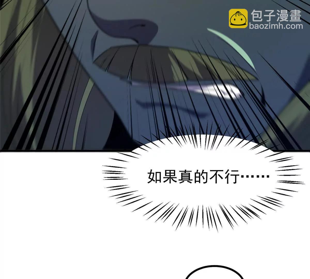 神寵進化 - 389 神級御使！？(2/3) - 3