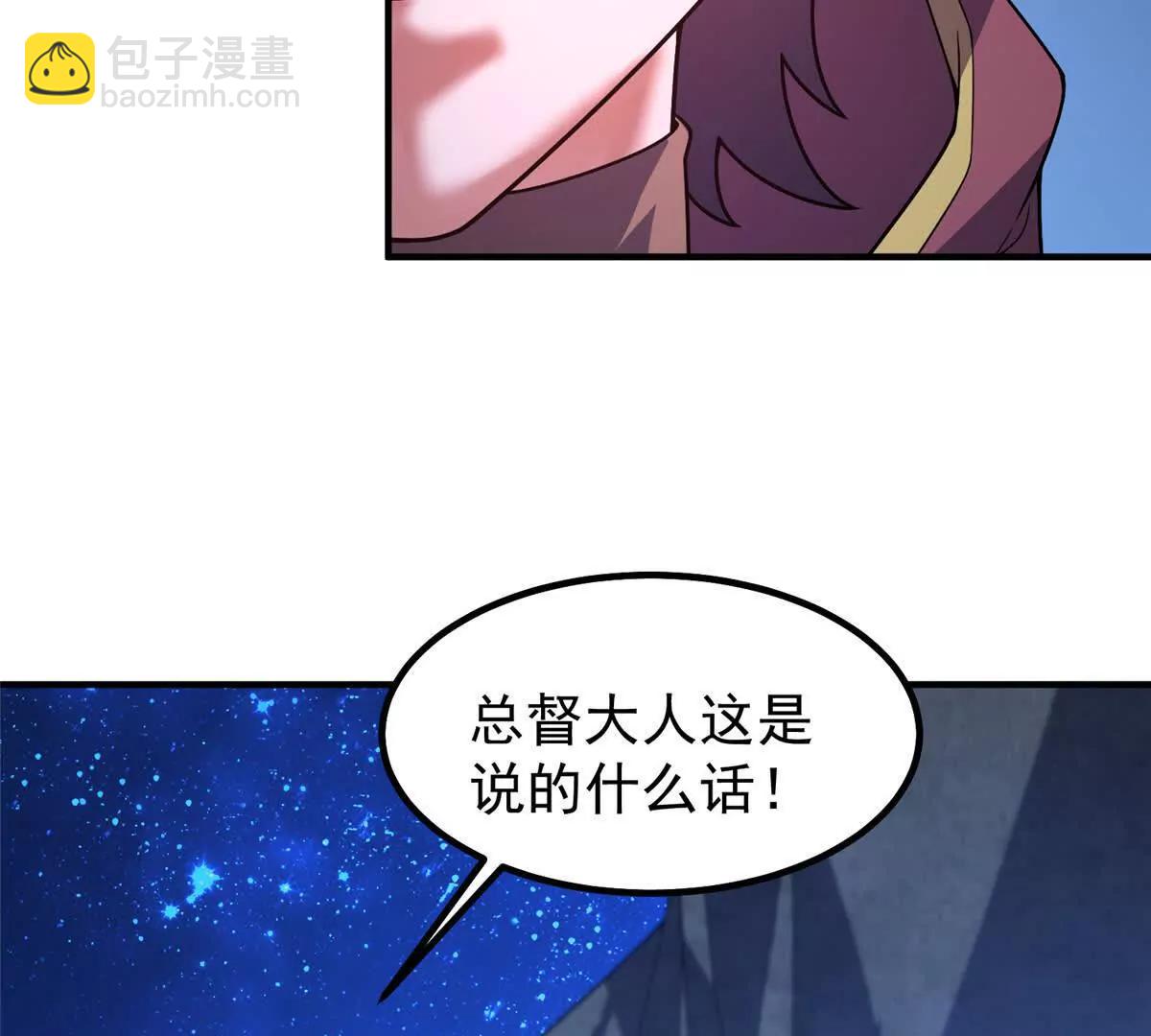 神寵進化 - 389 神級御使！？(1/3) - 7