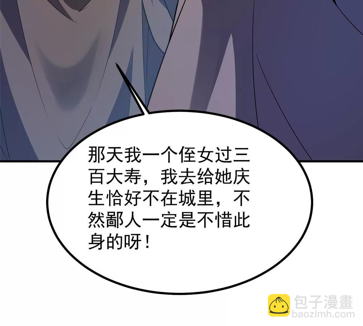 神寵進化 - 389 神級御使！？(1/3) - 1