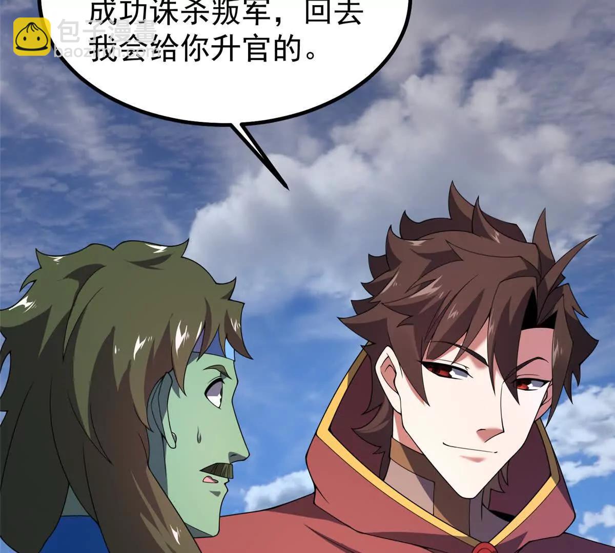 神寵進化 - 389 神級御使！？(2/3) - 5