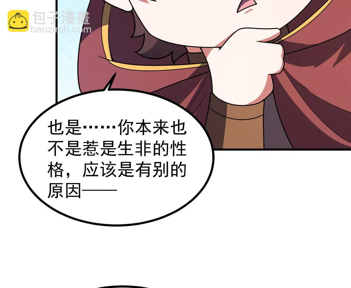 神寵進化 - 391 奧魯回家(3/3) - 5