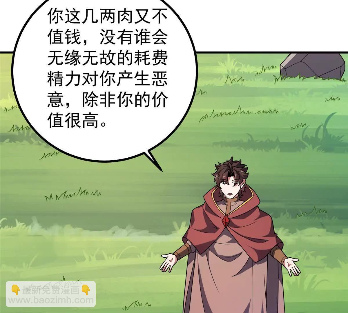 神寵進化 - 391 奧魯回家(3/3) - 3