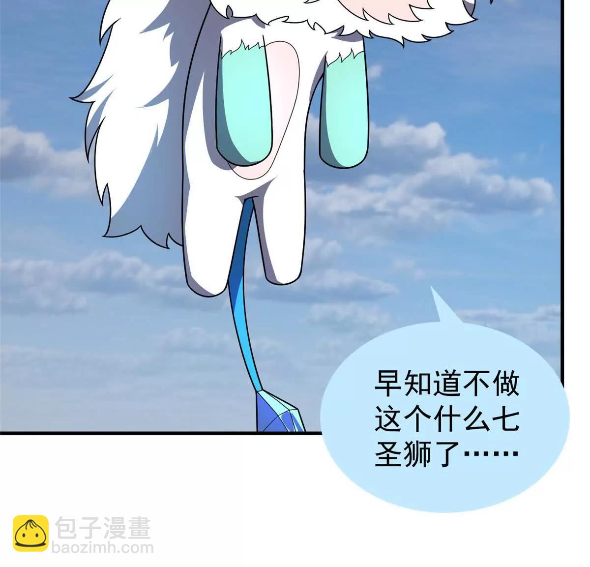 神寵進化 - 391 奧魯回家(3/3) - 1