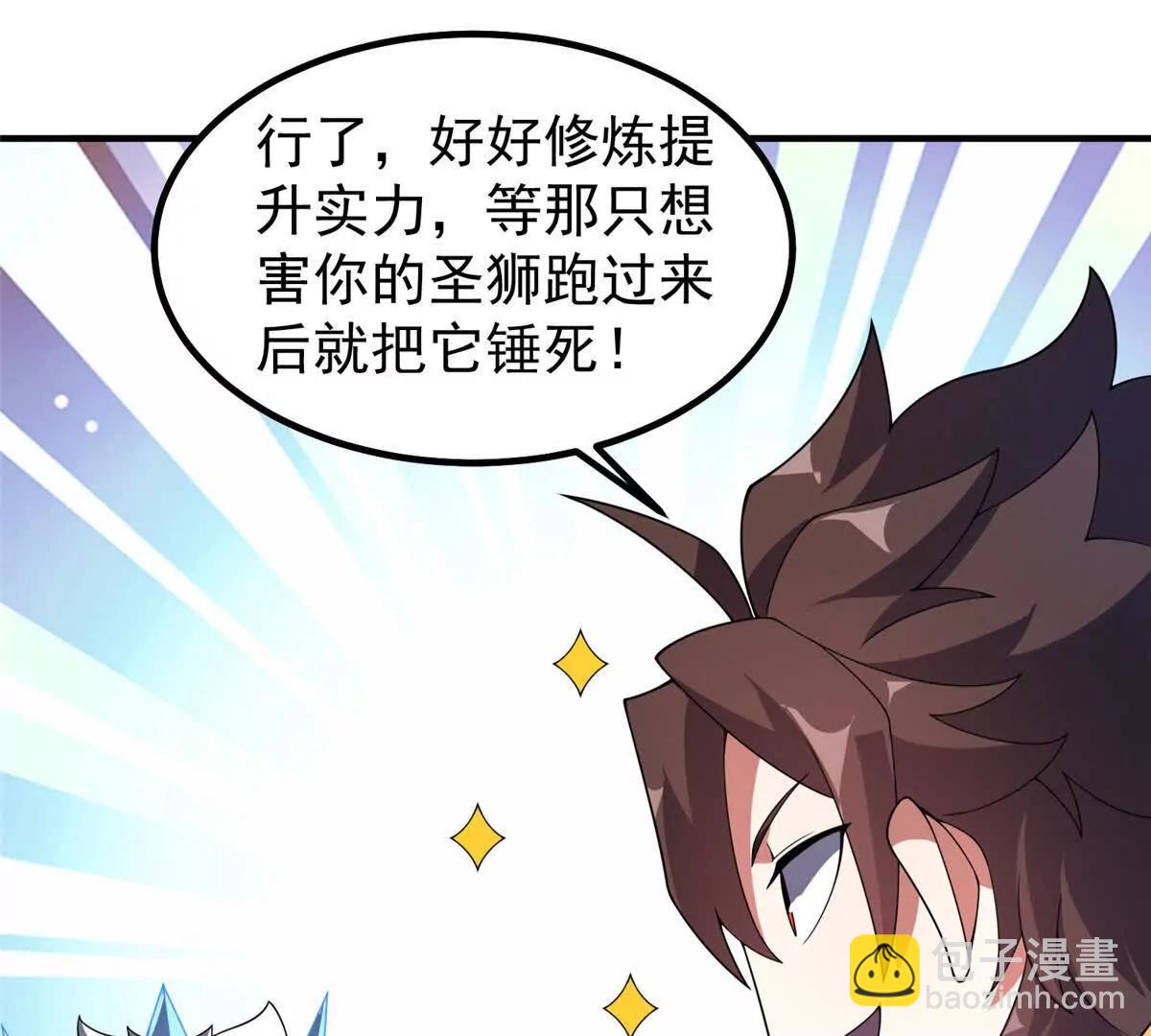 神寵進化 - 391 奧魯回家(3/3) - 2