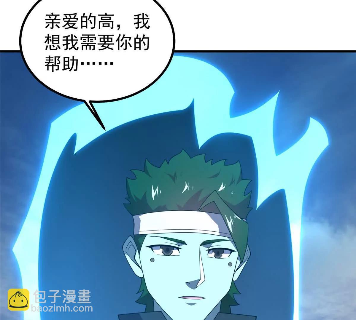 神寵進化 - 391 奧魯回家(3/3) - 4