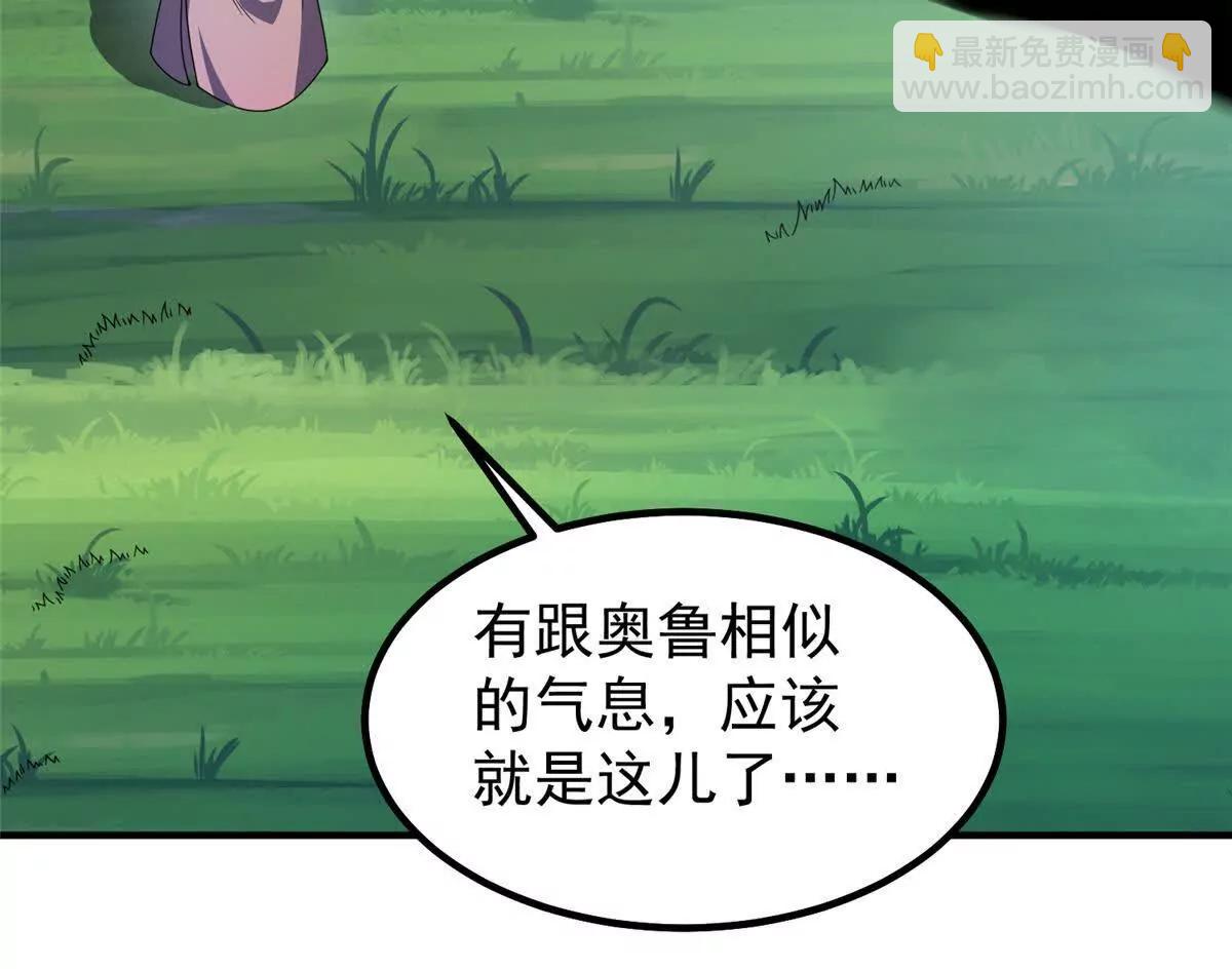 神寵進化 - 391 奧魯回家(1/3) - 8