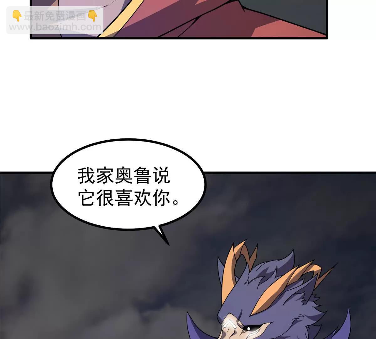 神寵進化 - 391 奧魯回家(1/3) - 7