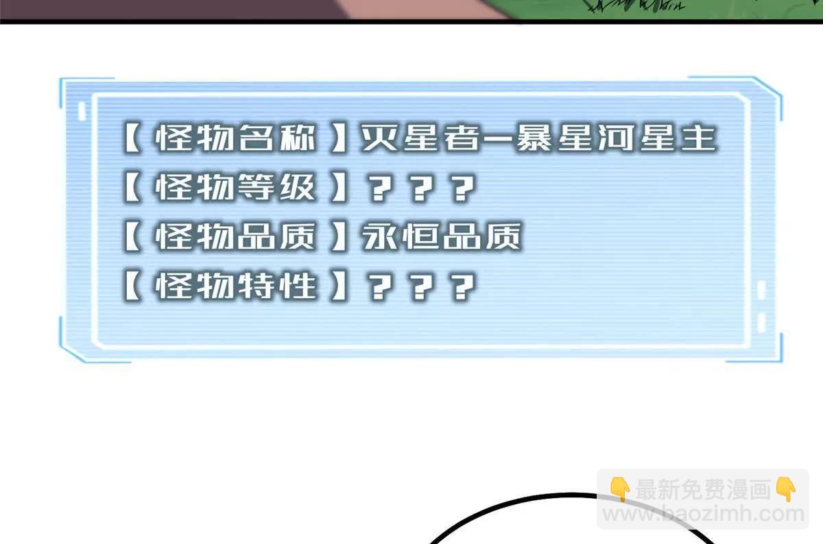 神寵進化 - 391 奧魯回家(1/3) - 2