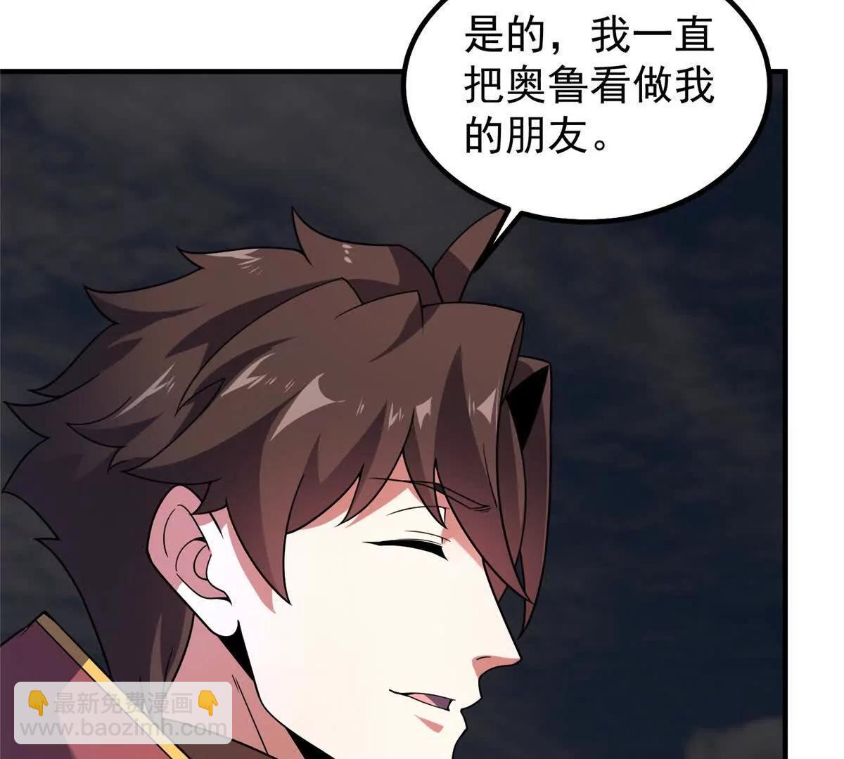 神寵進化 - 391 奧魯回家(1/3) - 3