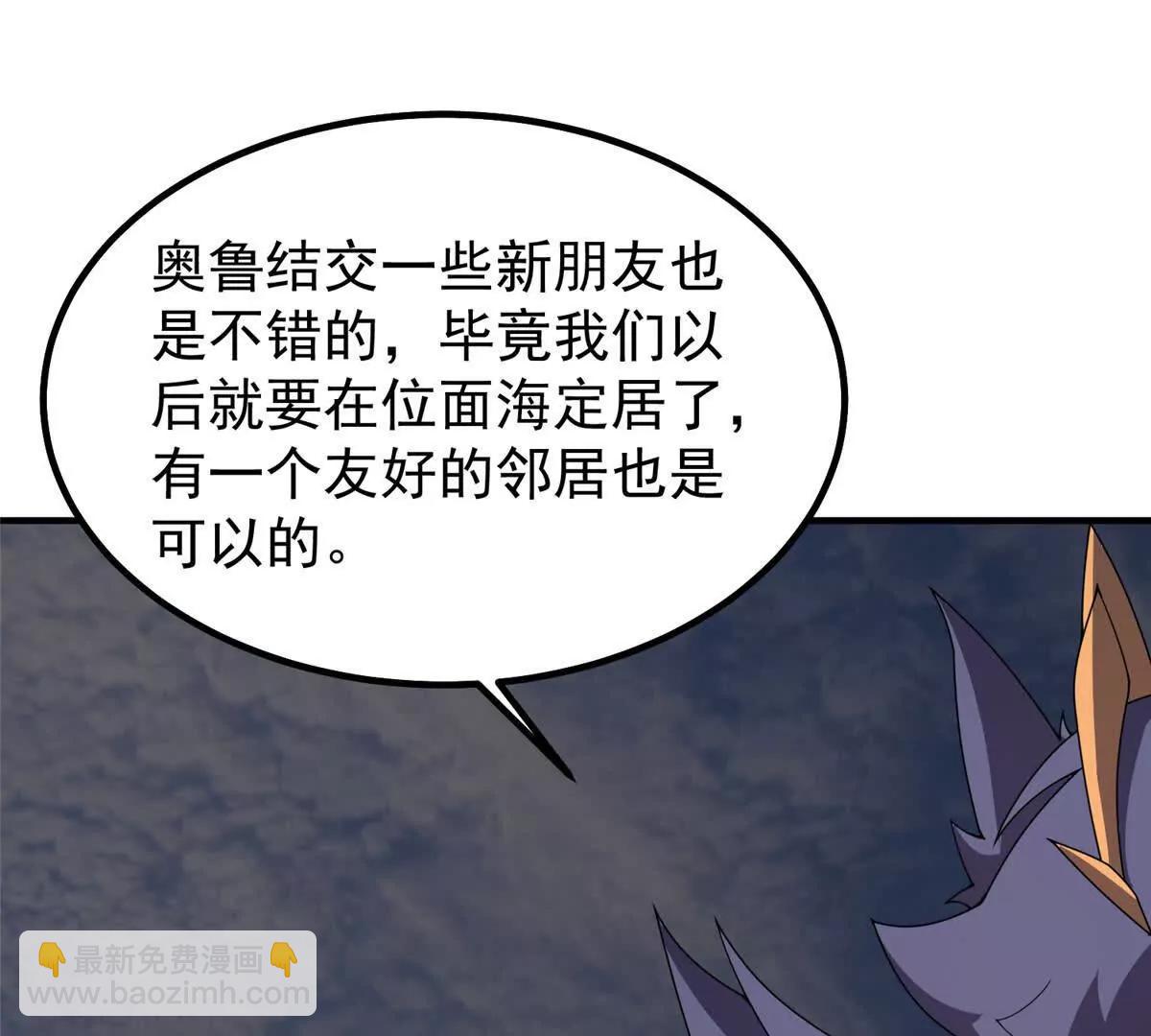 神寵進化 - 391 奧魯回家(1/3) - 5