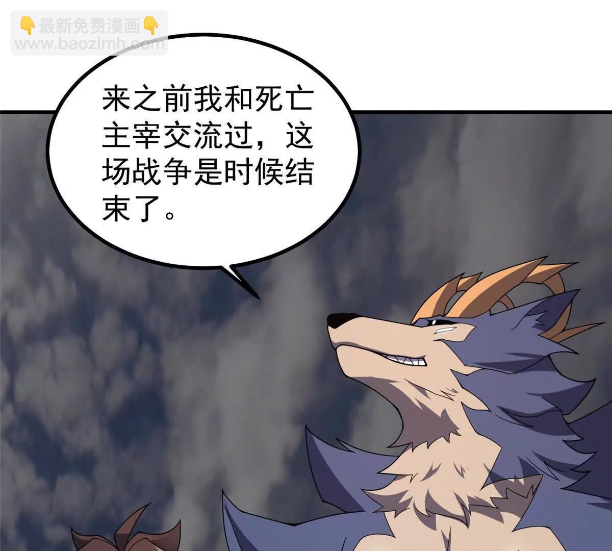 神寵進化 - 391 奧魯回家(1/3) - 5