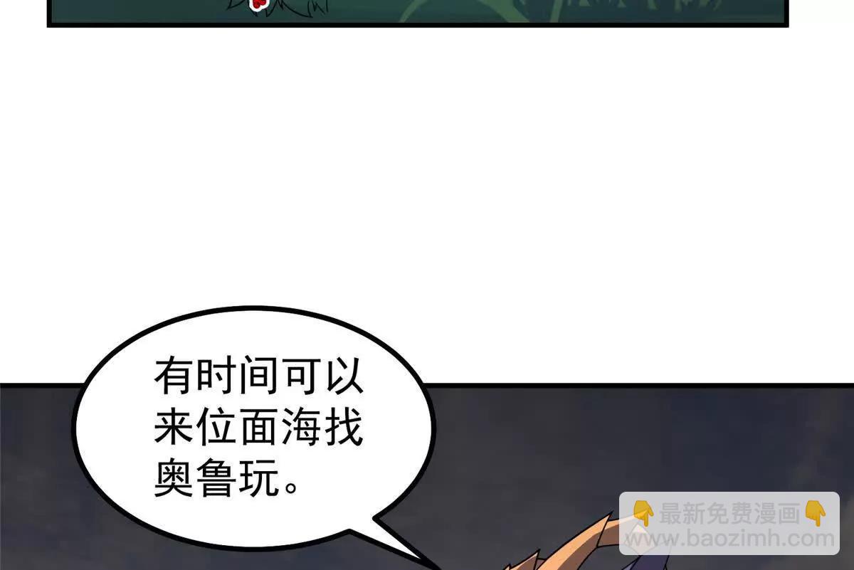 神寵進化 - 391 奧魯回家(2/3) - 4