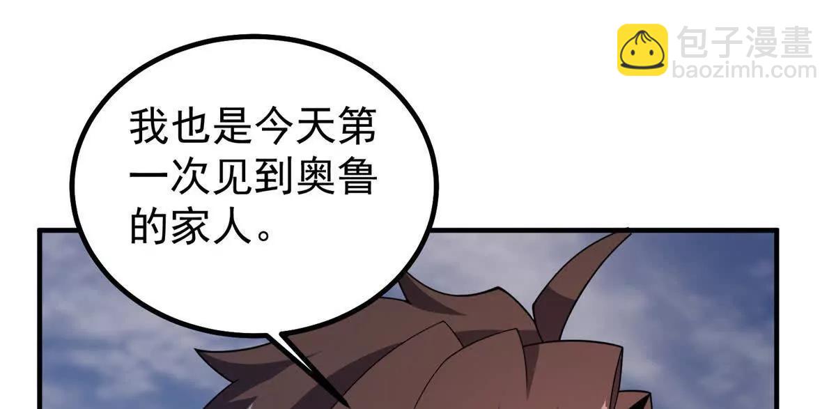 神寵進化 - 391 奧魯回家(2/3) - 8