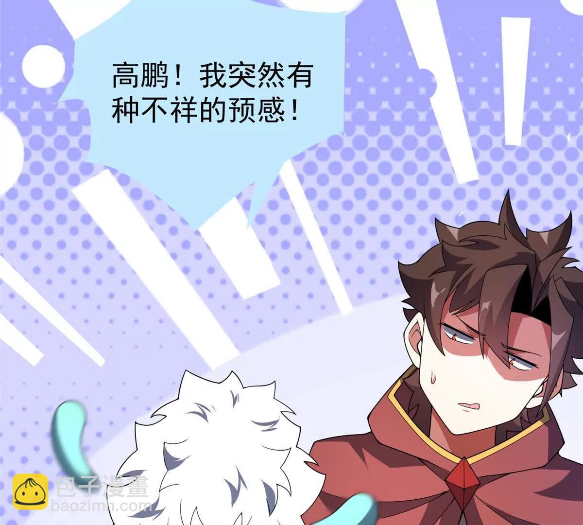 神寵進化 - 391 奧魯回家(2/3) - 6