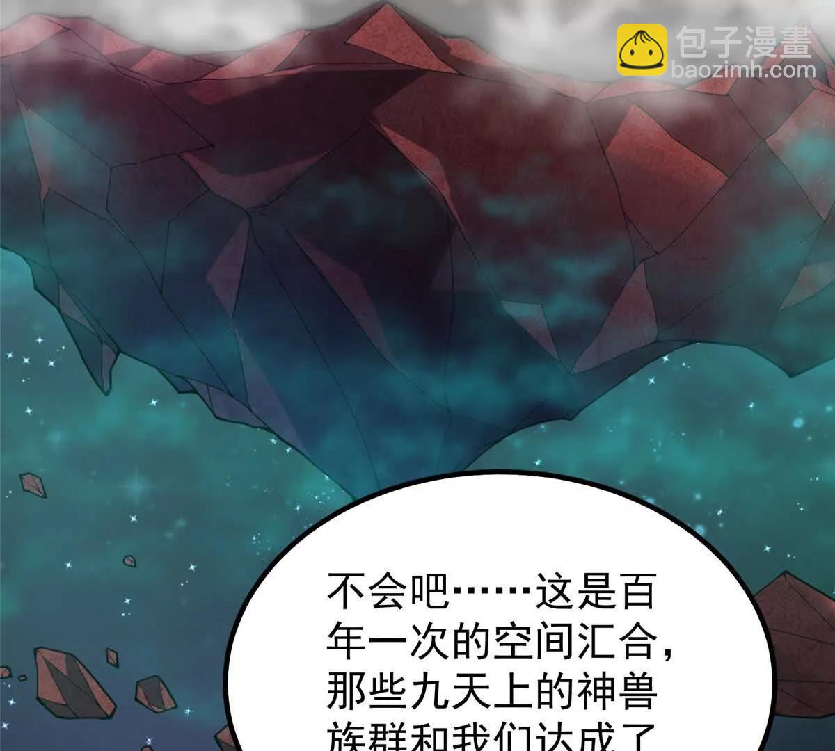 神寵進化 - 393 雷聲海(1/3) - 1