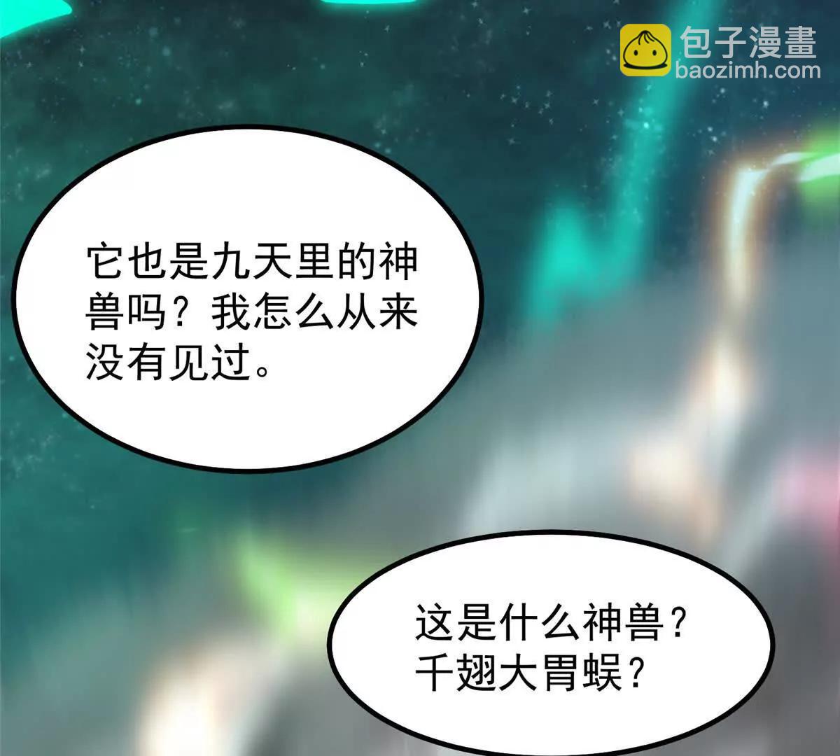 神寵進化 - 393 雷聲海(1/3) - 8