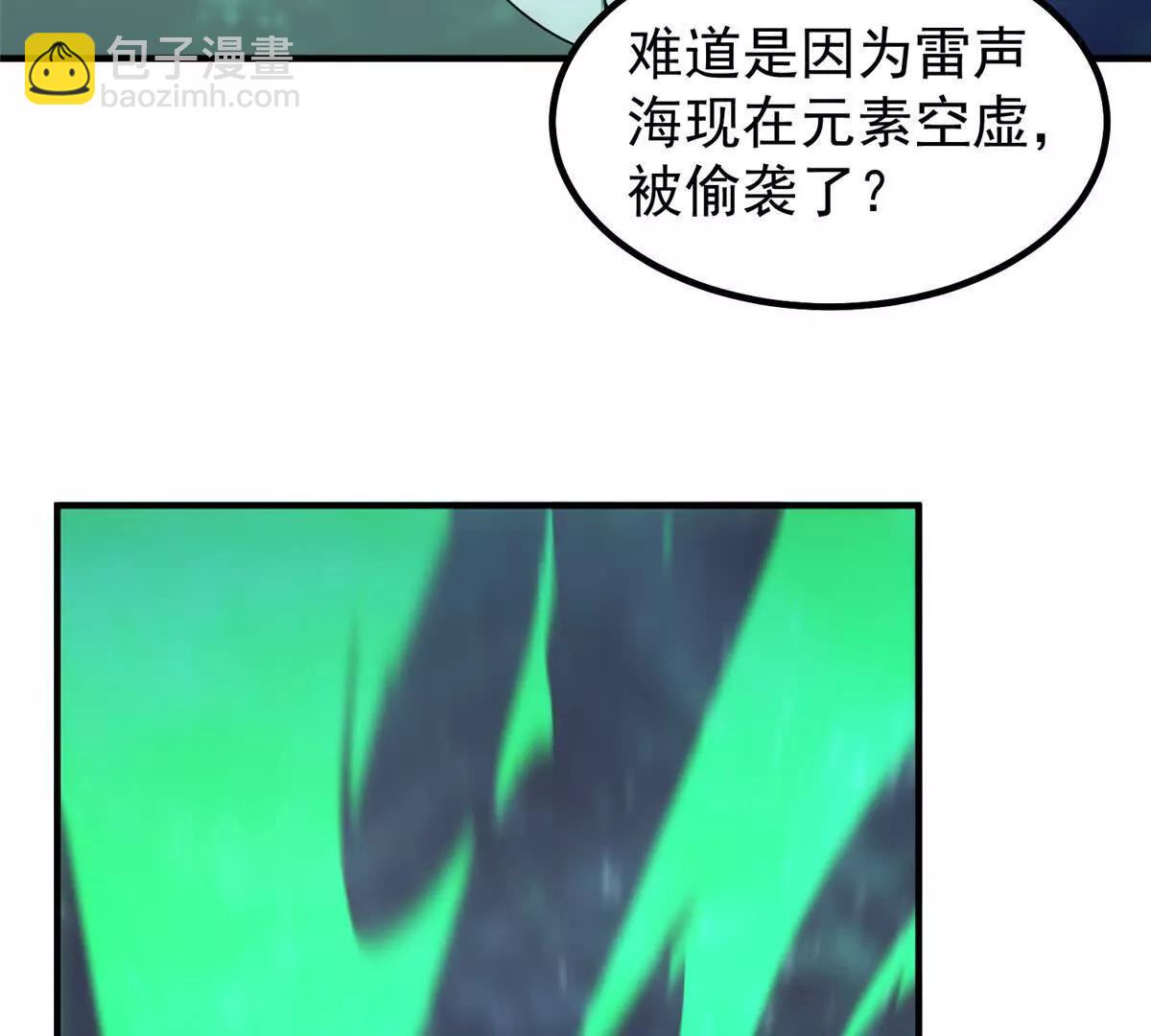 神寵進化 - 393 雷聲海(2/3) - 4