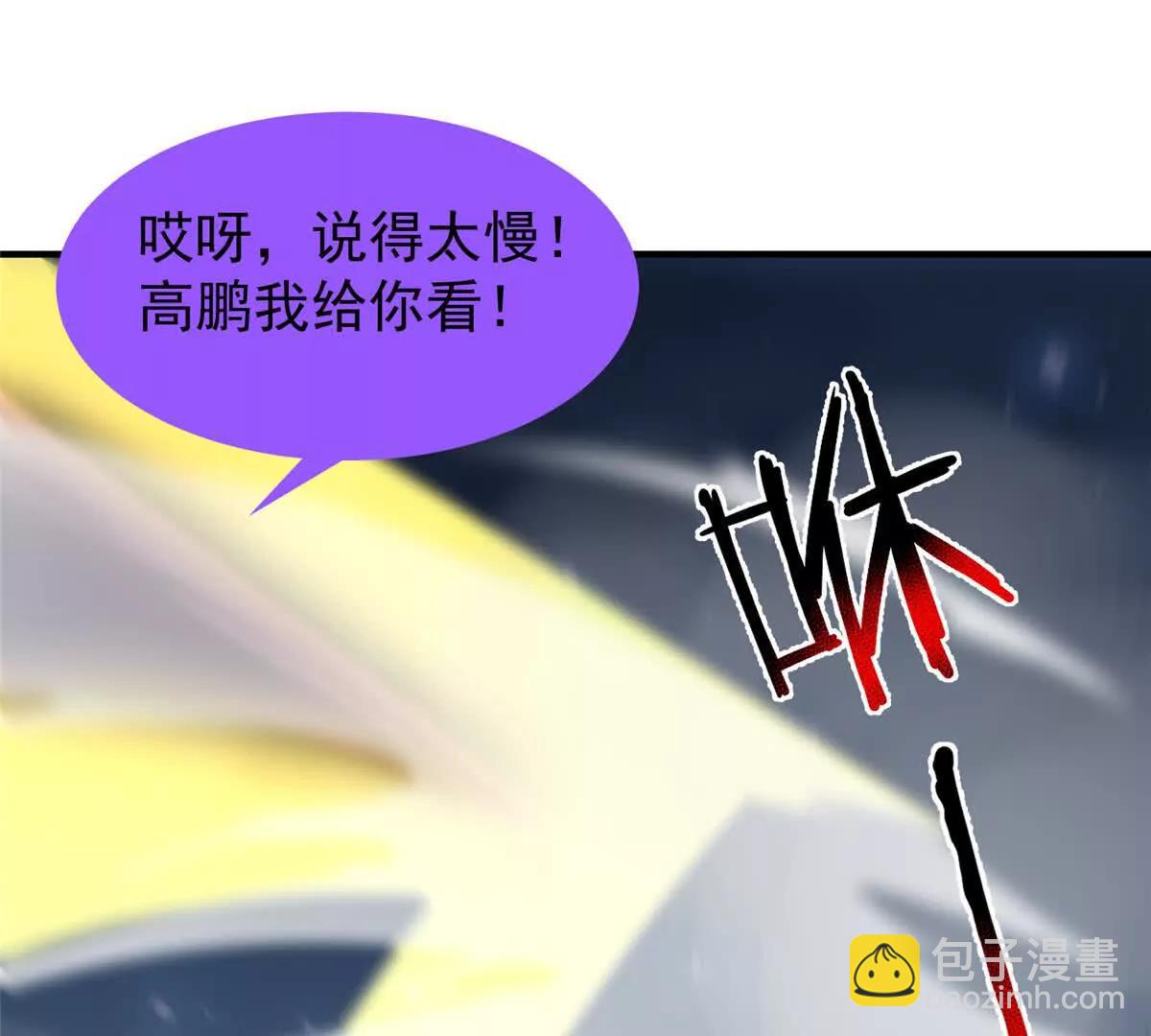 神寵進化 - 393 雷聲海(1/3) - 7