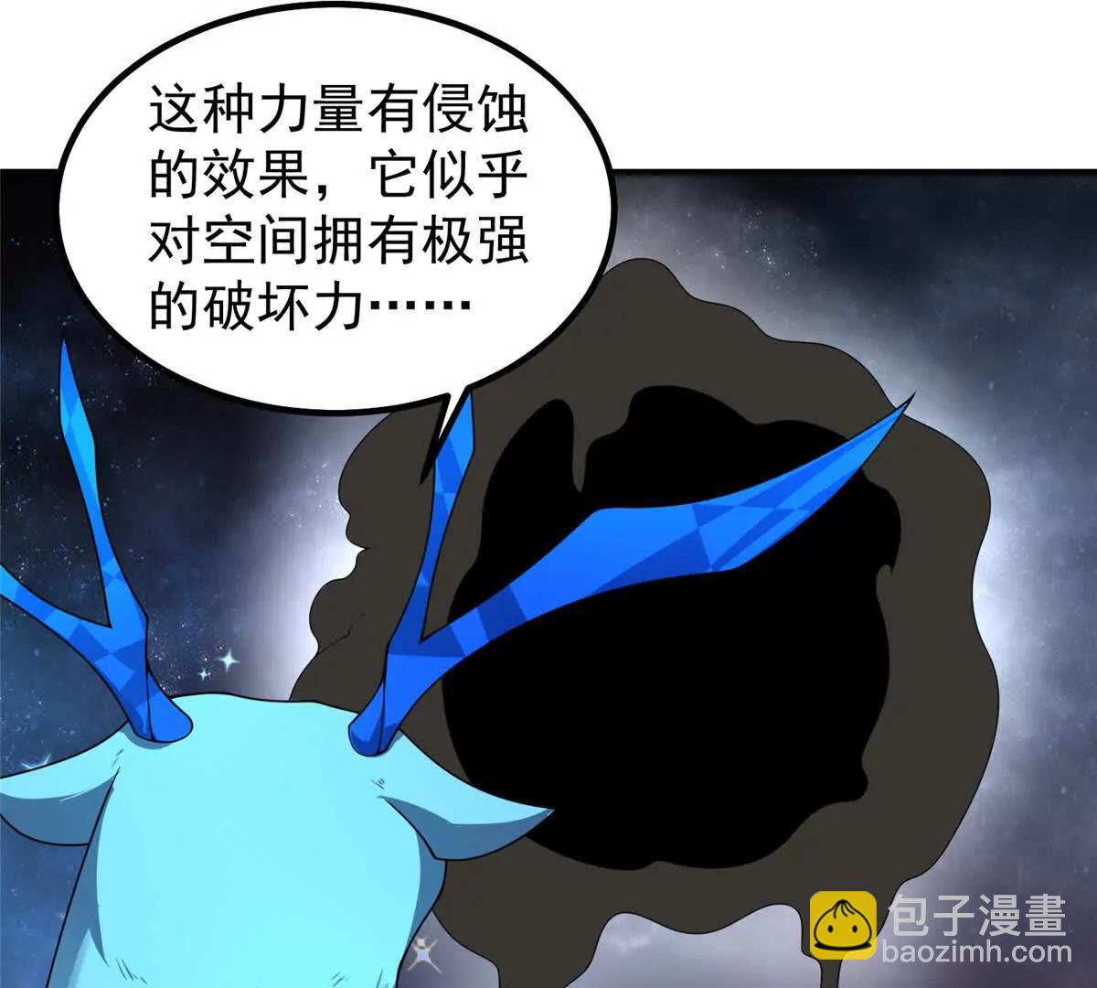 神寵進化 - 393 雷聲海(2/3) - 8