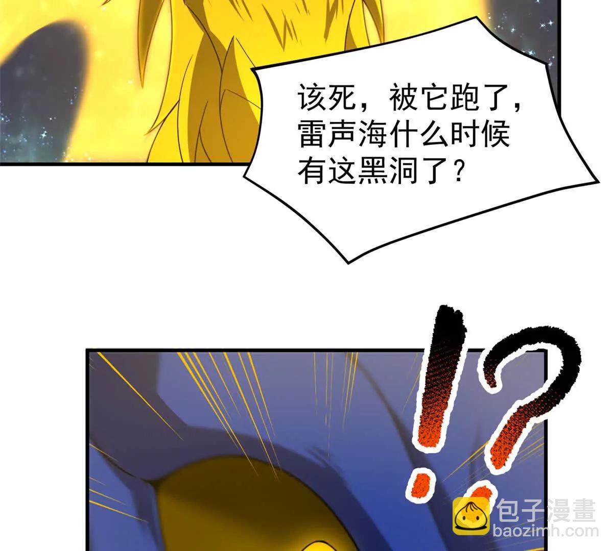 神寵進化 - 393 雷聲海(2/3) - 8