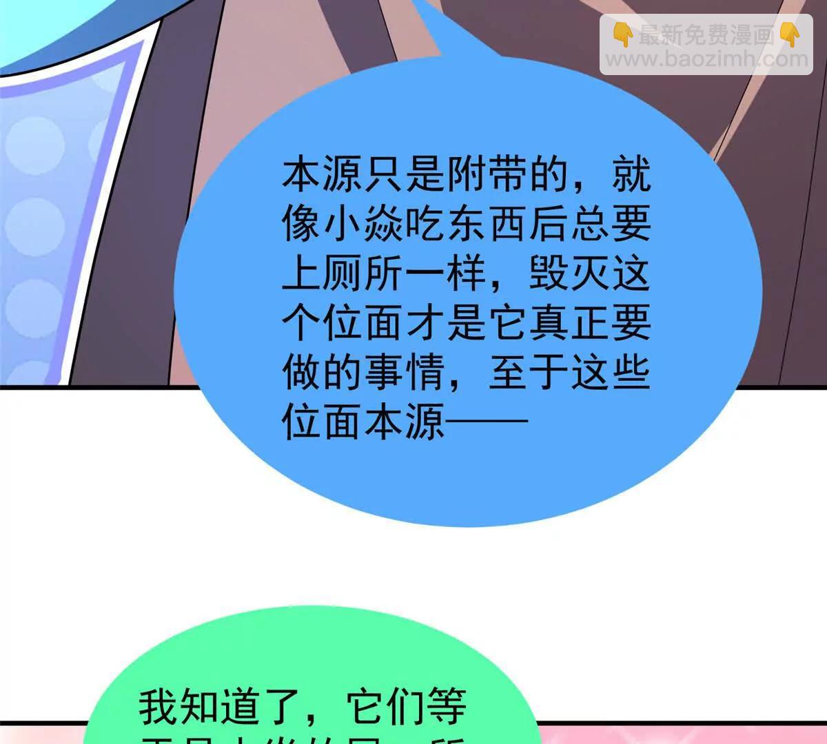 神寵進化 - 395 大紫在吃屎(3/3) - 3