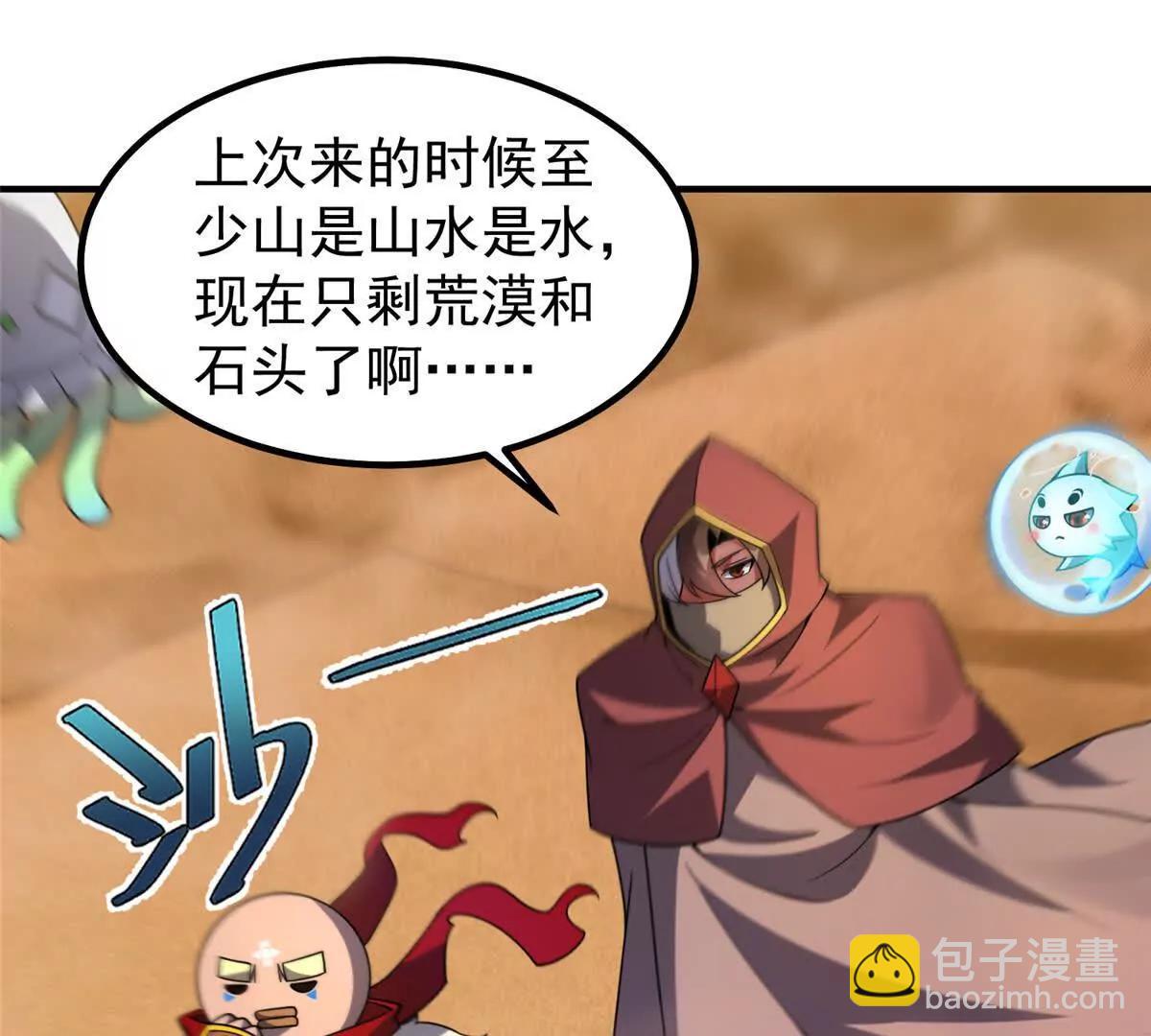 神寵進化 - 395 大紫在吃屎(1/3) - 5