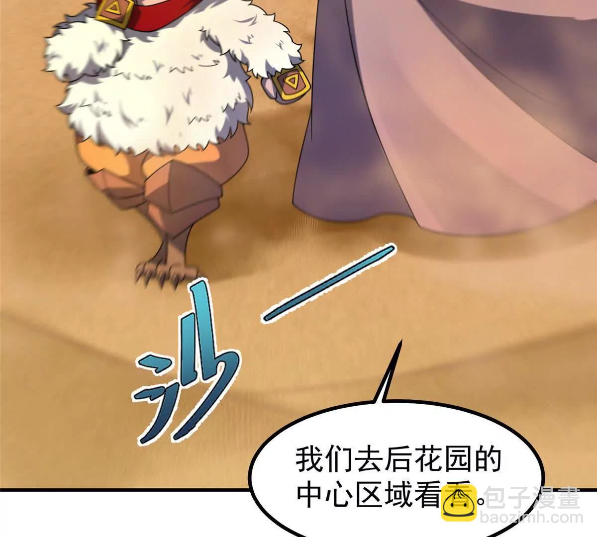 神寵進化 - 395 大紫在吃屎(1/3) - 6